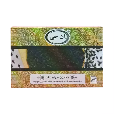 صابون سیاه دانه 100 گرمی ان جی